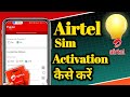 Airtel New Sim Activation Kaise Kare एयरटेल का न्यू सिम चालू �