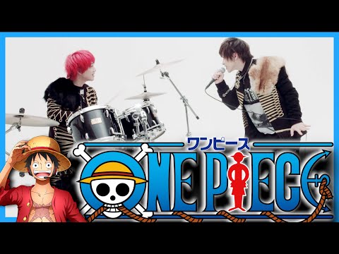【公式】ワンピース主題歌メドレー!本家の映像で歌ってみた/タケヤキ翔/ラトゥラトゥ「ONE PIECE MUUUSIC COVER ALBUM」