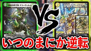 【逆札編第２弾】４cデス＝ヴェルムート VS 光水ウィリデゴルゲルス