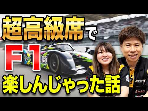 F1感想