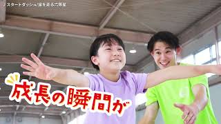 【SRC体操クラブ】プロモーション動画