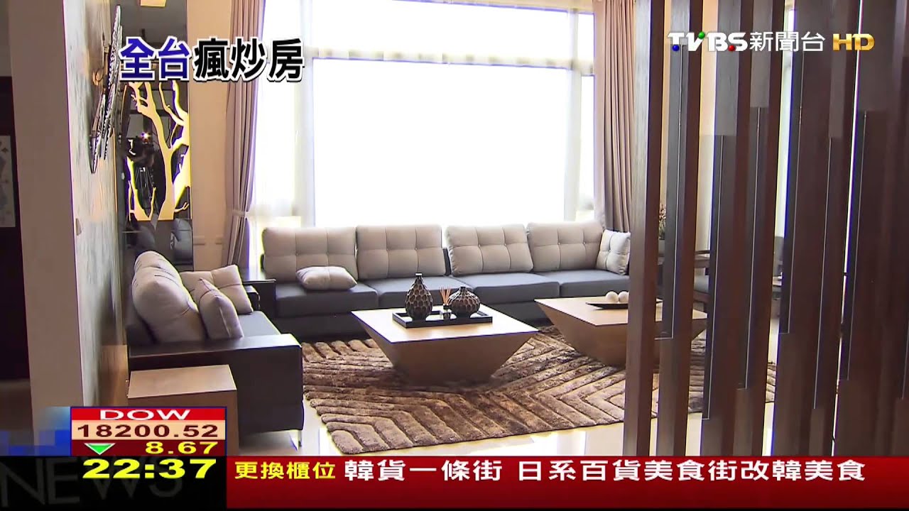 全台房價「鄉漲」嚴重　炒房資金「換路走」