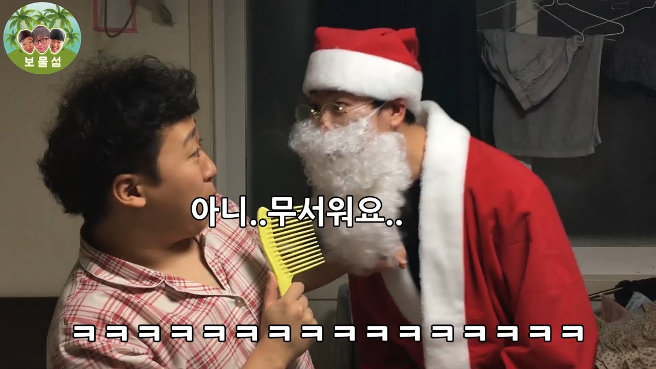 산타분장하고 크리스마스에 집에 혼자있는 솔로에게 선물주깈ㅋㅋㅋㅋㅋㅋㅋㅋㅋㅋㅋㅋㅋㅋ