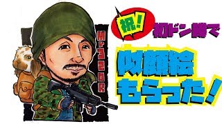 【pubg初心者の自己解説動画】似顔絵もらった！【似顔絵】【320R】