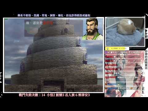 新年特別節目 Day4 | 軒轅劍參外傳 天之痕 | 禁止洗錢、符鬼、煉化、洞察光�