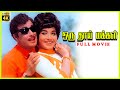 Oru Thai Makkal 1971 M G Ramachandran Jayalalithaa Tamil Romantic Comedy Movie Bicstol