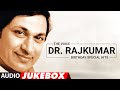 The Voice Dr Rajkumar Hits Songs Audio Jukebox Birthday Special Dr Rajkumar Old Hit Songs