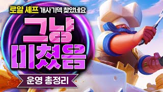 🚨초비상🚨이거 당장 너프 안 하면 진짜 큰일납니다. 진심입니다. 【클래시로얄 덱추천】 - Deck Guide by HemagoonCR