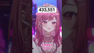 一条莉々華 - 【71日後に3D化の夢を叶えたい?】カタオモイ 生歌で歌ってみた【#一条莉々華 #Shorts #hololivedev_is #ReGLOSS】