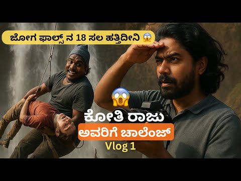 😰ಅಯ್ಯೋ ಅಲ್ಲಿ ಹೆಣ ಹುಡುಕುತಿದ್ದೆ 💀 | Chitradurga Vlog 1 | Memories Restored | Shaks