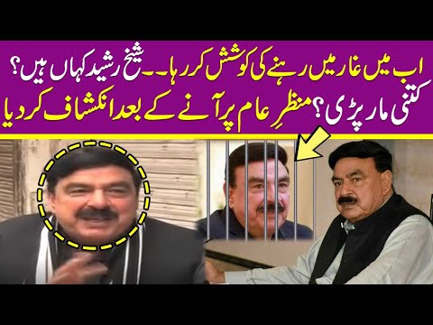 Sheikh Rasheed Terrifying revelations | Exclusive Interview | SAMAA TV