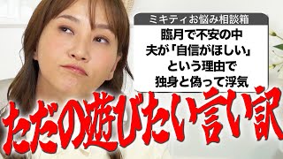 この動画に対し視聴者からは、
「自信は自分でつけるものであって、他人から貰うものではないよ」
「知り合いとかが同じ立場だったら、別れろって言いそう」
「自分の自信が欲しいからって周りを巻き込む、人の気持ちを弄ぶなんて酷いと思った」
などのコメントが寄せられました。
