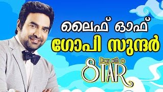Life Of Music Director Gopi Sundar | DAY WITH A STAR | Kaumudy TV