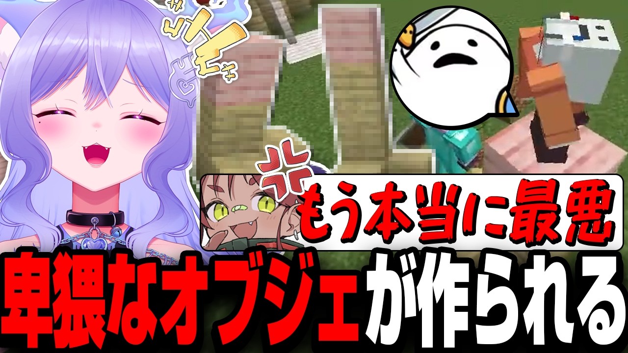 マイクラでやりたい放題するしろまんたに爆笑するおなつのにびたし【Minecraft/日向まる/個人勢VTuber】