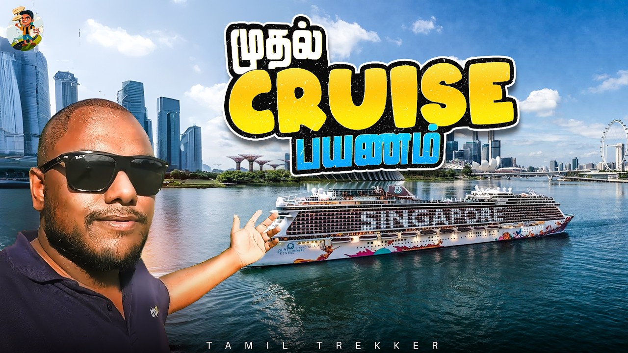 Hotel இல்ல… 2 நாள் Cruiseல Stay 😳 | Singapore Malaysia Trip | Tripate