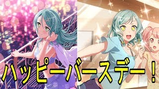 氷川姉妹  誕生日おめでとう！