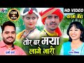 Dani Verma Champa Nishad Cg Karma Song Tor Maya Lage Bhari New Chhattisgarhi Video Geet