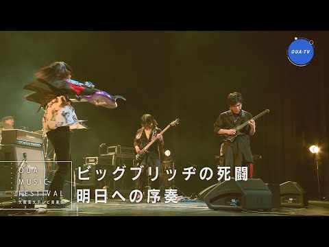 大阪芸大テレビ音楽祭（大阪芸大テレビ第739回-2024.3.30.ON AIR）