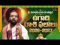 Ugadi Rasi Phalalu 2026 To 2027 Sri Parabhava Nama Samvatsara Ugadi Rasi Phalalu 2026 TeluguOne