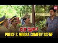Moosa S Funniest Moments C I D Moosa Dileep Sun NXT