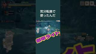 【モンハンライズ】頂上ラージャンに挑む女 #short #モンハン女子 #太刀使いだった #もう違うかもしれない