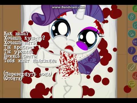 Игра pocket pony. Погибшие пони карманная пони. Как называется игра где убивают пони. Пони тамагочи joy pony убить. Игра убить пони.