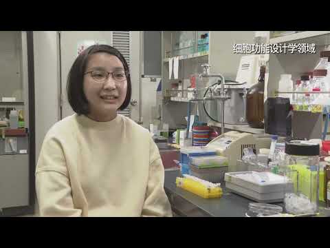 研究生院医疗卫生系统综合研究科生物・制药部门