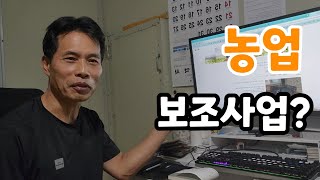 24년 농기계 보조사업은? 농산물 소비트렌드
