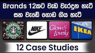 12 Branding Case Studies | Simplebooks Case Study