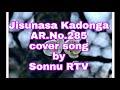 Jisunasa Kadonga Achik Ringani Git No 285 Gospel Hyms Cover Song