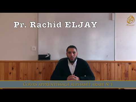 APPRENDRE À LIRE L'ARABE 1/10 par Rachid eljay