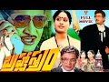 BRAHMASTRAM EXCLUSIVE TELUGU FULL MOVIE SUPER STAR KRISHNA VIJAYASANTHI V9 VIDEOS