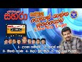 Sahara With Rohan Shantha Bulegoda Live Live On Tape