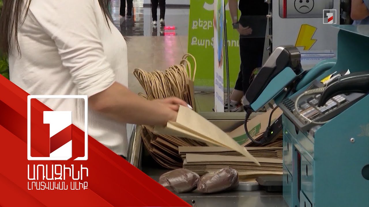 Փորձնակ. անչափահասներին աշխատանքի ներգրավելու հարցով գլխավոր փոփոխությունները