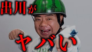 挨拶 - 出川哲郎がガチでヤバい事になってる件