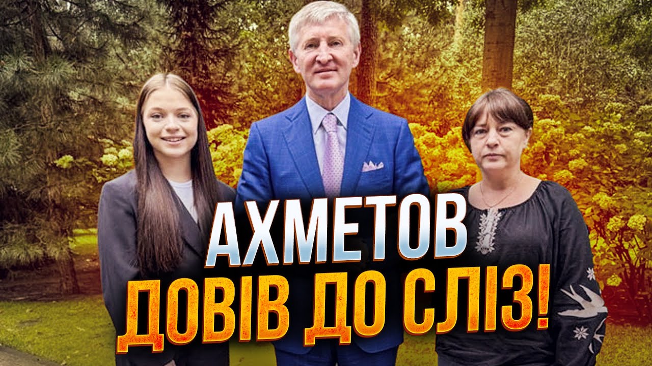 ⚡️ ЦЯ ІСТОРІЯ ВРАЗИЛА ВСЮ КРАЇНУ! Неймовірний вчинок Ахметова шокував усіх!