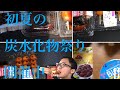 炭水化物食べまくり Mr.山口への道番外編