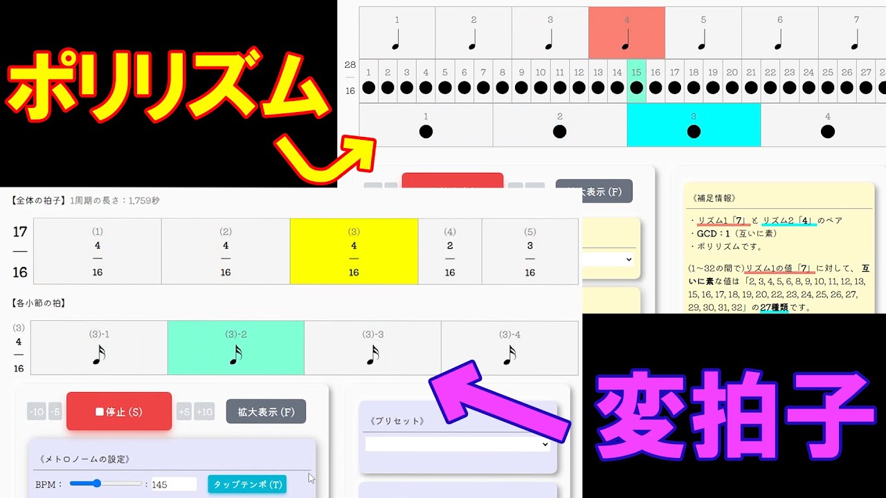 最強のWebメトロノームを作った【無料で使える】