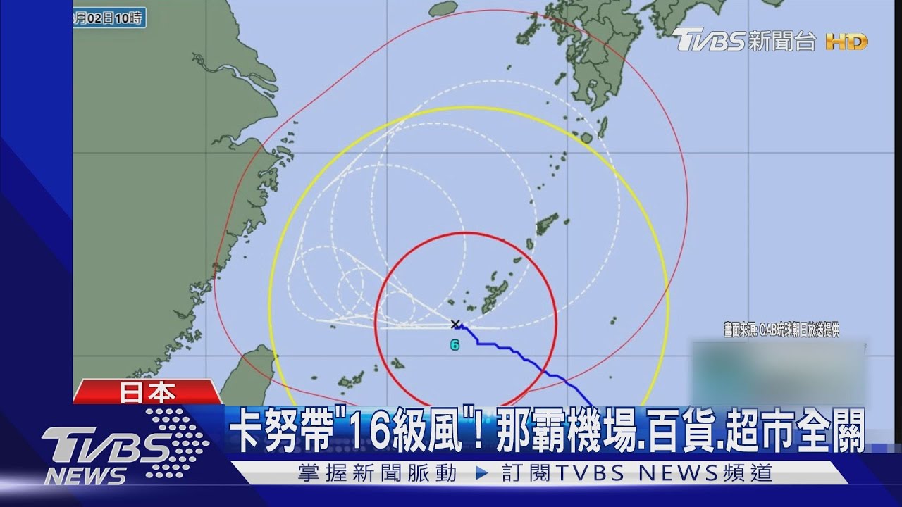 卡努在那霸附近「兜圈」!16級風狂掃 全沖繩1/3用戶斷電
