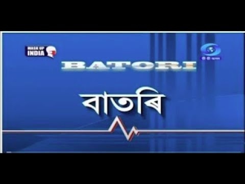 Watch Live: বাতৰি, ( Assamese News 9:00 AM ) 28.11.2022