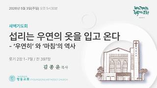 설교 동영상 메인 