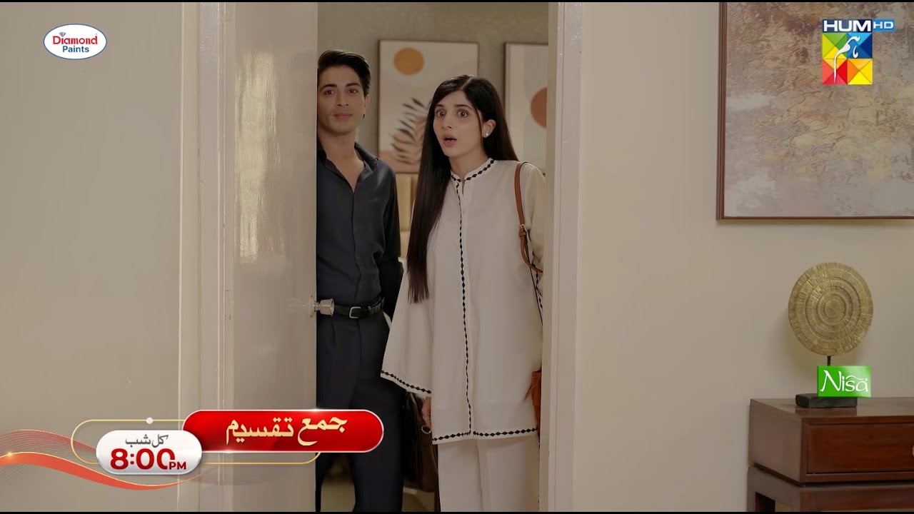 Jama Taqseem - Ep 21 Promo - Tomorrow At 08 pm Only On HUM TV