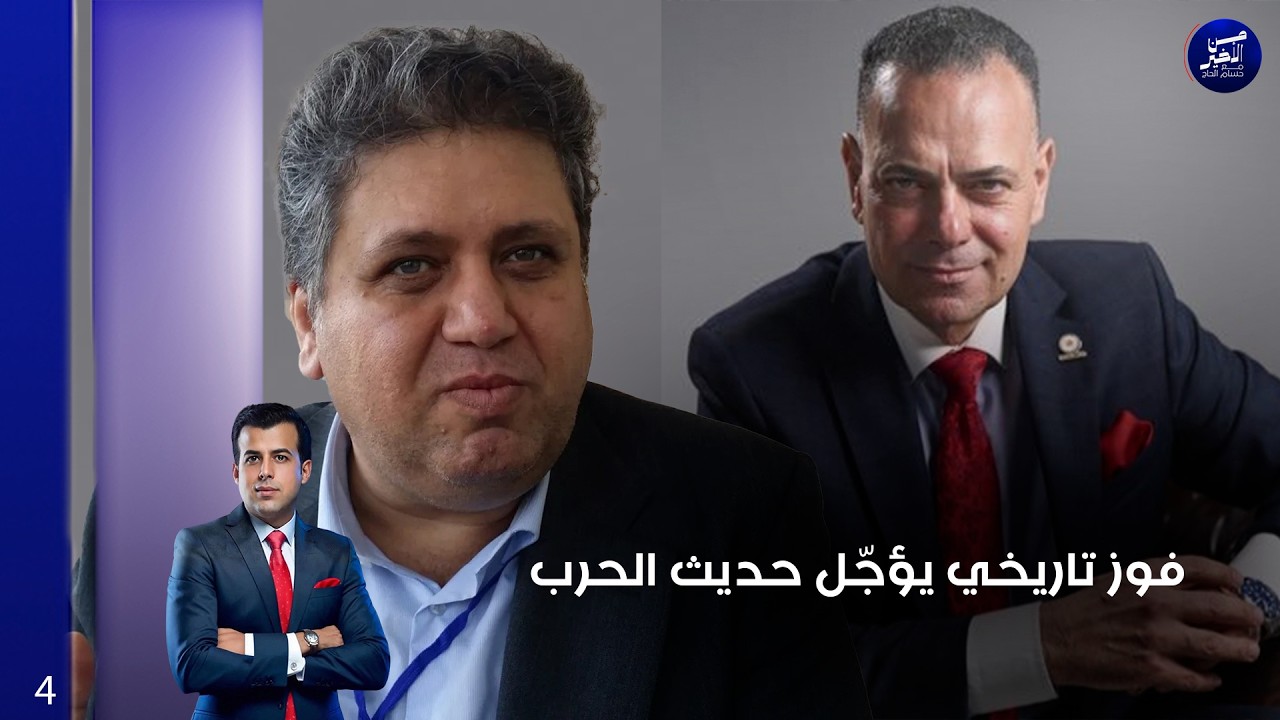 فيديو | فوز تاريخي يؤجّل حديث الح.ر ب --  من الأخير م٣  - حلقة ٤
