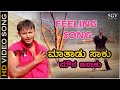 Mathadu Saku Mouna Bisaku Kariya HD Video Song Darshan Abhinayashree Gurukiran