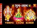 Laxmi Vishnu Kubair लक्ष्मी विष्णु कुबेर  Mahamantra Sangrah अब  चमकेग