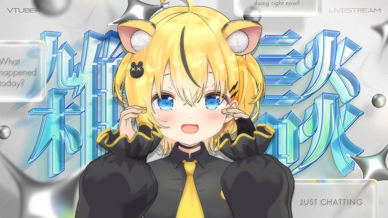【＃雑談/＃初見歓迎】ハコネクトファンミ in Osaka　ありがとらでした！【小日向千虎/ハコネクト】