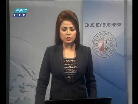 শেয়ার বাজার আপডেট ৩য় পর্ব ০১ জানুয়ারী ২০১৮