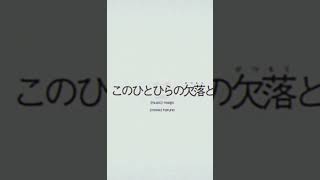 With This Single Missing Piece - maigo #originalsong  #オリジナル曲 #electronicmusic #vocaloid #ボカロ