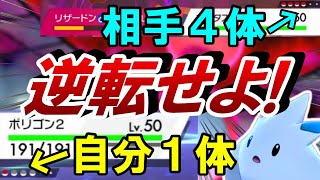 【ポケモン剣盾】４対１でも逆転を諦めない！晴トリルパ相手に燃えろポリゴン２！【ダブルバトル】