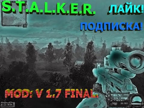 Прохождение STALKER - Чистое Небо OLD GOOD STALKER MOD: V 1.7 FINAL. Выпуск №9.